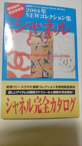 Chanel 2004 collection - chanel, book